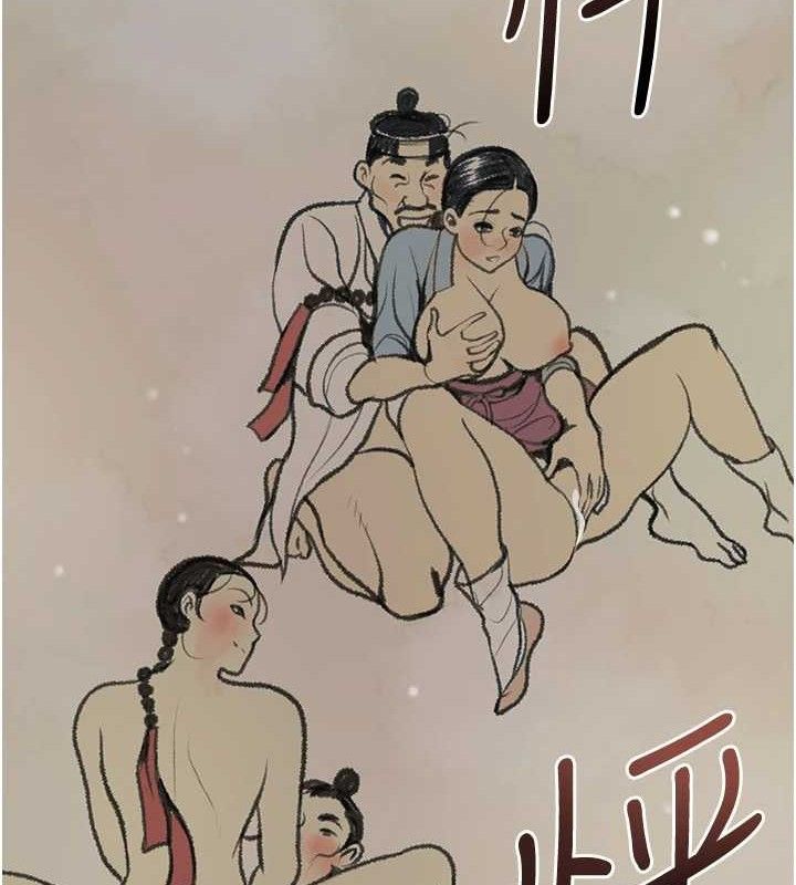 《花容濕色:取花點》漫画 第66話-成熟女人的香氣