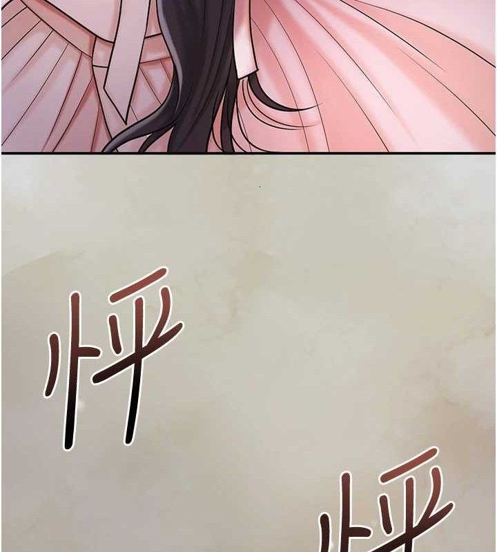 《花容濕色:取花點》漫画 第66話-成熟女人的香氣