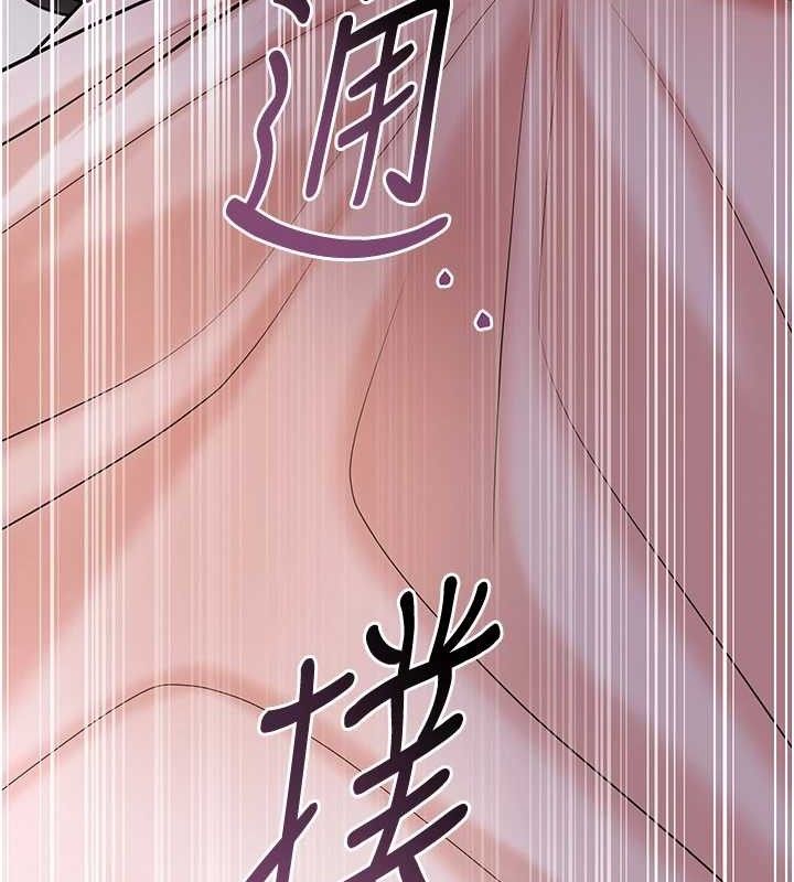 《花容濕色:取花點》漫画 第66話-成熟女人的香氣