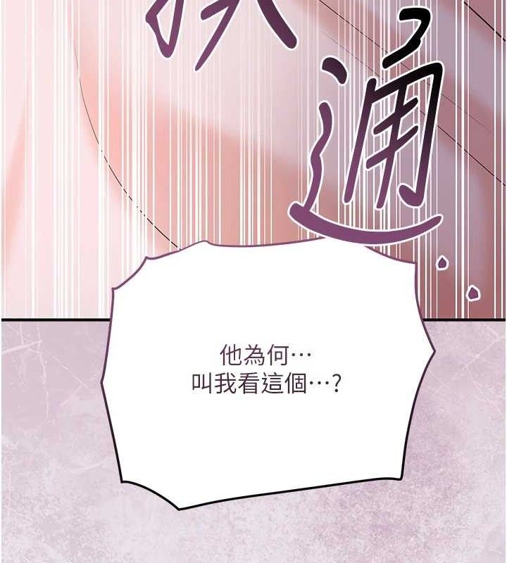 《花容濕色:取花點》漫画 第66話-成熟女人的香氣
