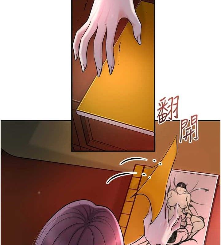《花容濕色:取花點》漫画 第67話-我不會再看那種淫書