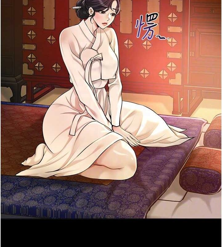 《花容濕色:取花點》漫画 第67話-我不會再看那種淫書