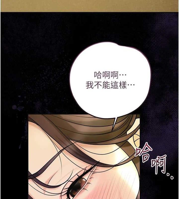 《花容濕色:取花點》漫画 第67話-我不會再看那種淫書