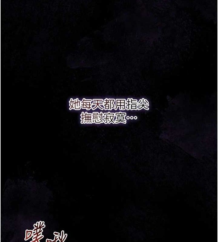《花容濕色:取花點》漫画 第67話-我不會再看那種淫書