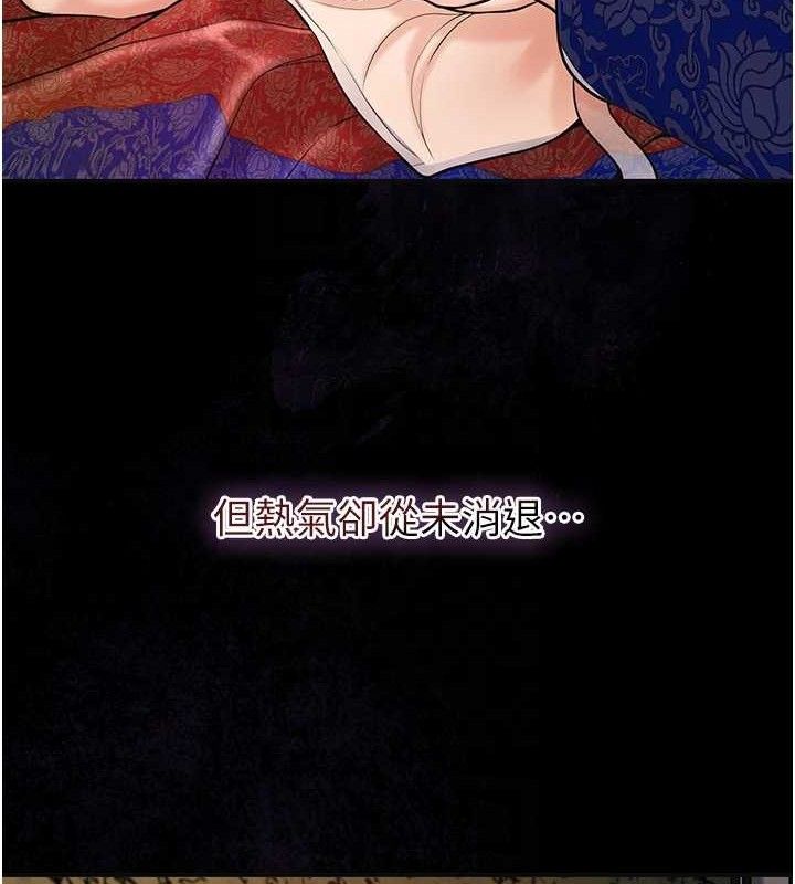 《花容濕色:取花點》漫画 第67話-我不會再看那種淫書