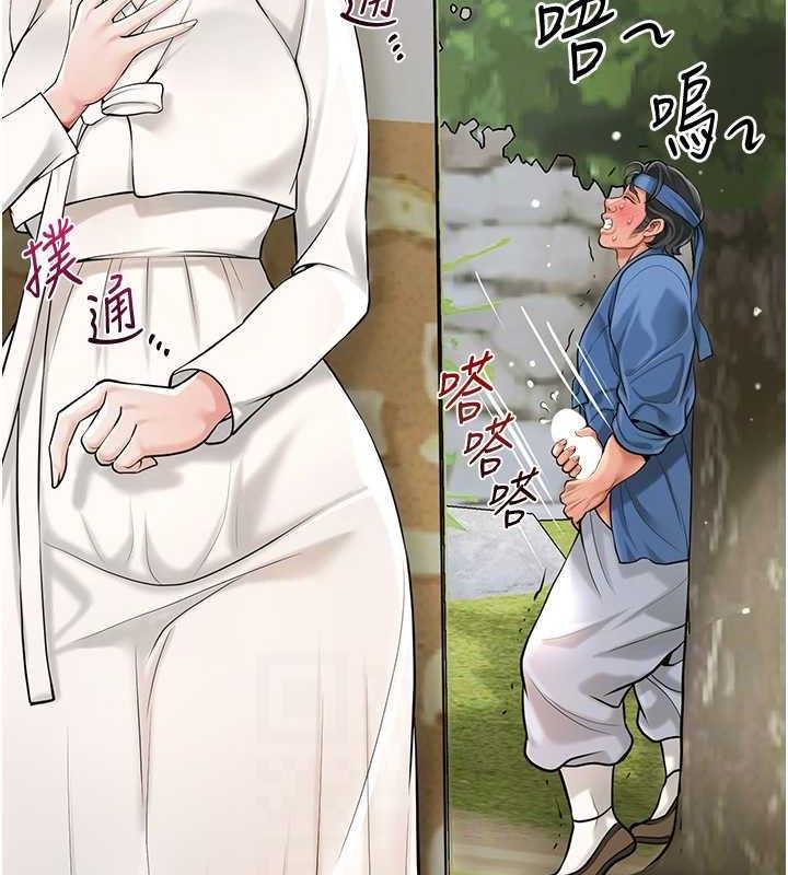 《花容濕色:取花點》漫画 第67話-我不會再看那種淫書