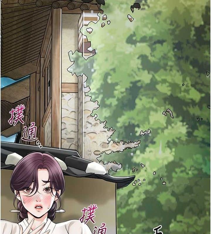《花容濕色:取花點》漫画 第67話-我不會再看那種淫書