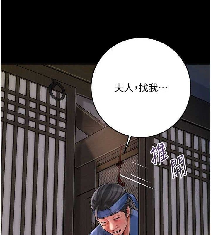 《花容濕色:取花點》漫画 第67話-我不會再看那種淫書