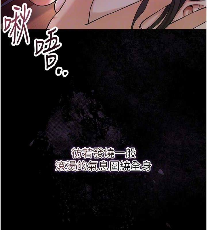 《花容濕色:取花點》漫画 第67話-我不會再看那種淫書