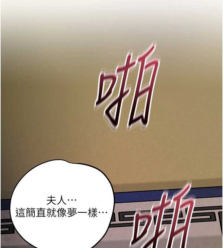 《花容濕色:取花點》漫画 第67話-我不會再看那種淫書