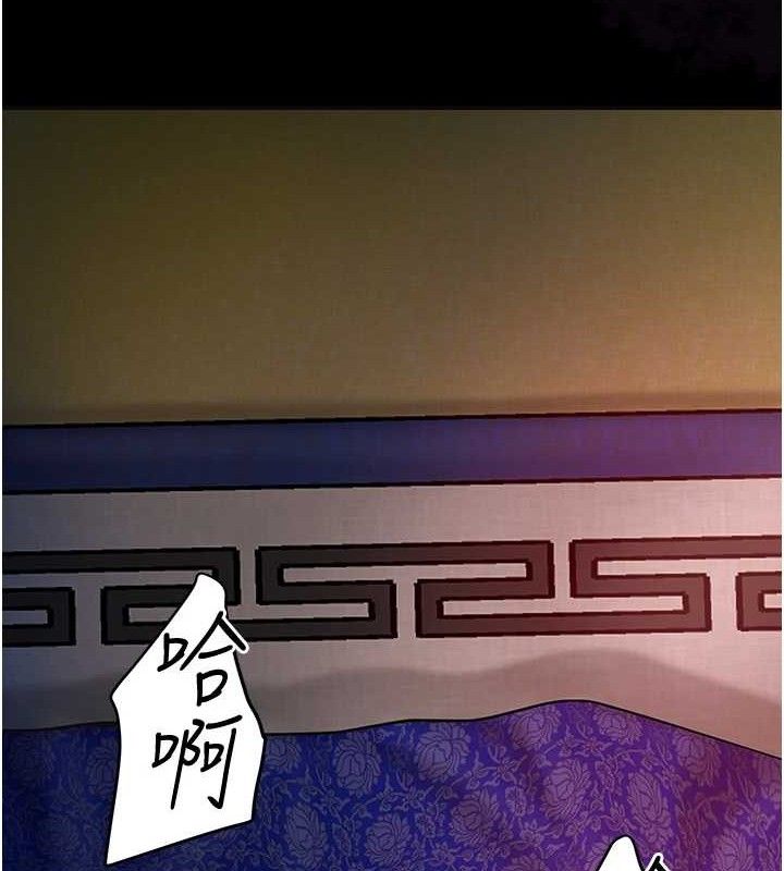 《花容濕色:取花點》漫画 第67話-我不會再看那種淫書
