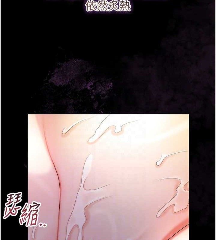《花容濕色:取花點》漫画 第67話-我不會再看那種淫書