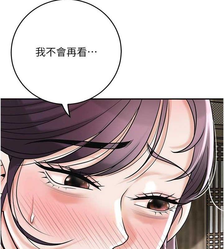 《花容濕色:取花點》漫画 第68話-忍不住手淫的小姐