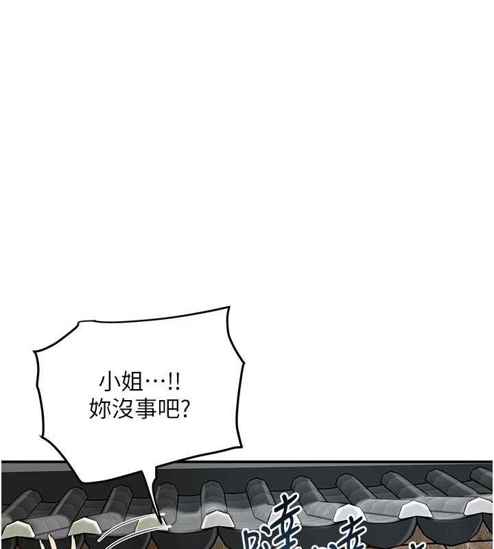 《花容濕色:取花點》漫画 第68話-忍不住手淫的小姐
