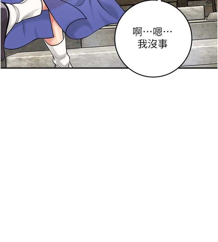 《花容濕色:取花點》漫画 第68話-忍不住手淫的小姐