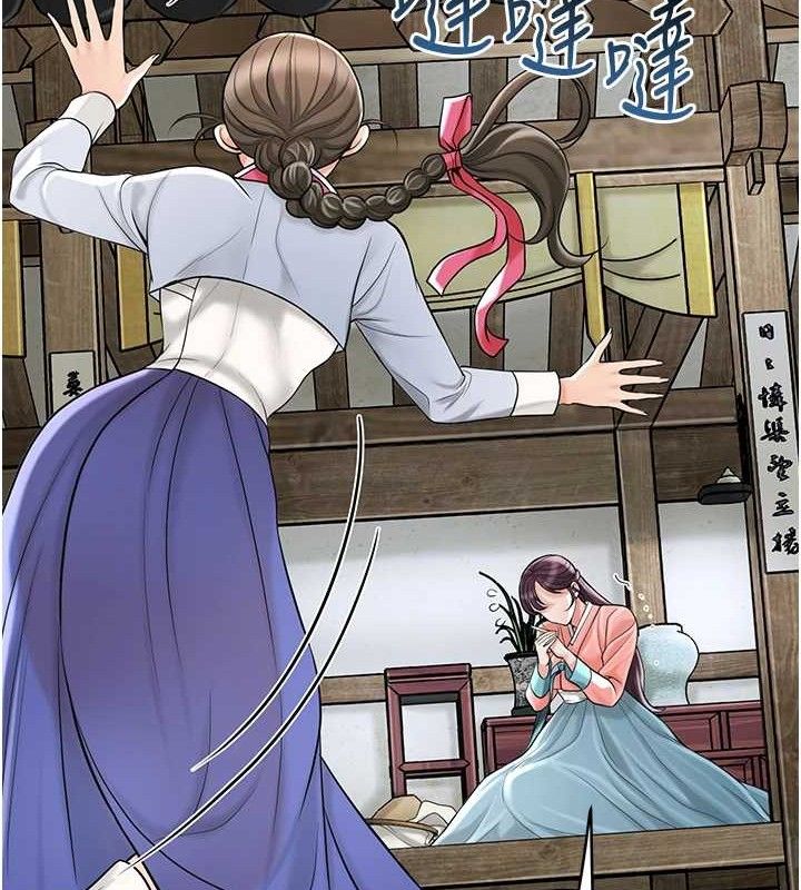 《花容濕色:取花點》漫画 第68話-忍不住手淫的小姐