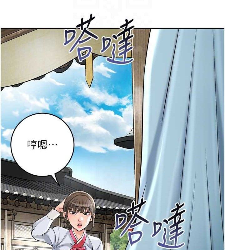 《花容濕色:取花點》漫画 第68話-忍不住手淫的小姐