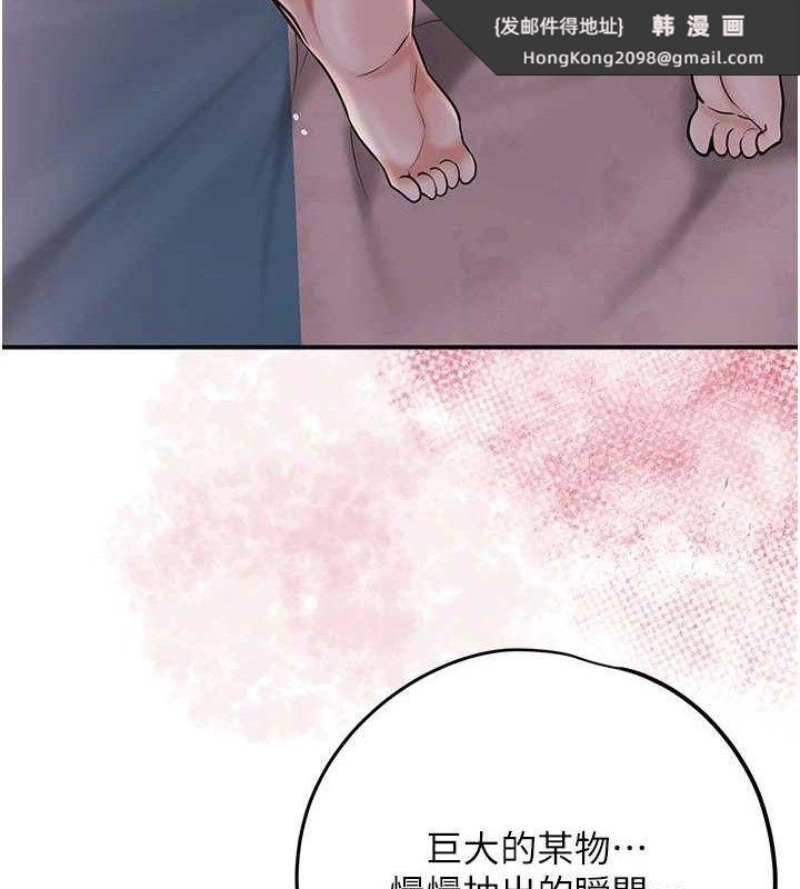 《花容濕色:取花點》漫画 第68話-忍不住手淫的小姐