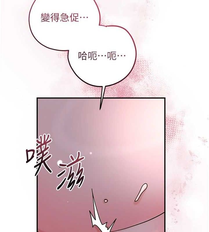 《花容濕色:取花點》漫画 第68話-忍不住手淫的小姐
