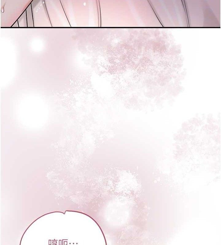 《花容濕色:取花點》漫画 第68話-忍不住手淫的小姐