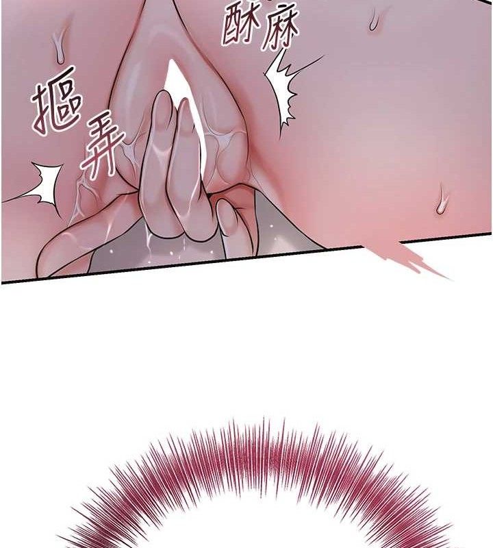 《花容濕色:取花點》漫画 第68話-忍不住手淫的小姐