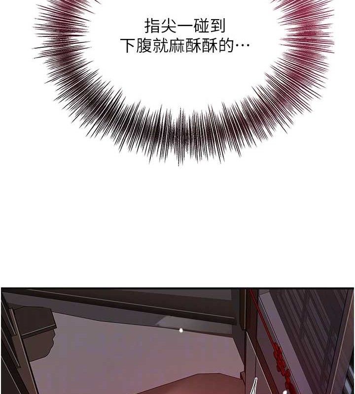 《花容濕色:取花點》漫画 第68話-忍不住手淫的小姐