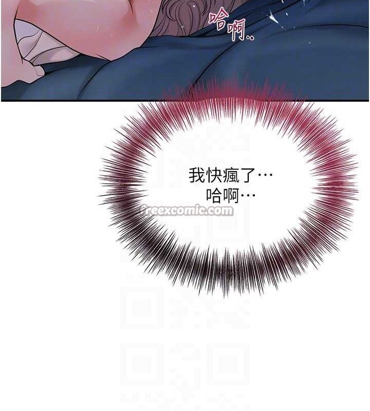 《花容濕色:取花點》漫画 第68話-忍不住手淫的小姐