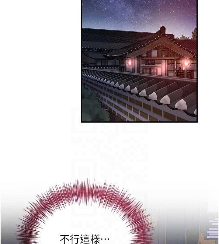 《花容濕色:取花點》漫画 第68話-忍不住手淫的小姐