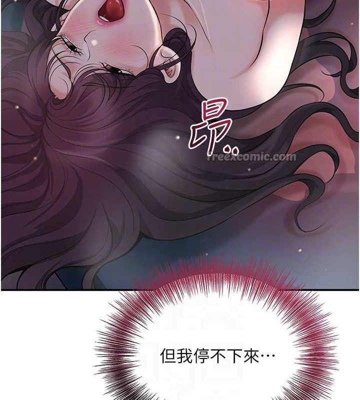 《花容濕色:取花點》漫画 第68話-忍不住手淫的小姐