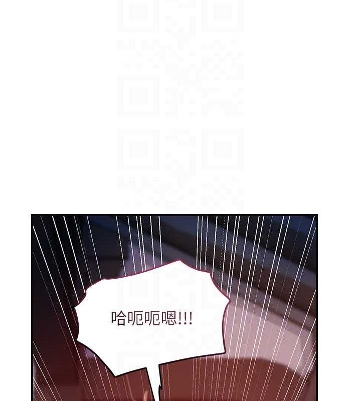 《花容濕色:取花點》漫画 第68話-忍不住手淫的小姐
