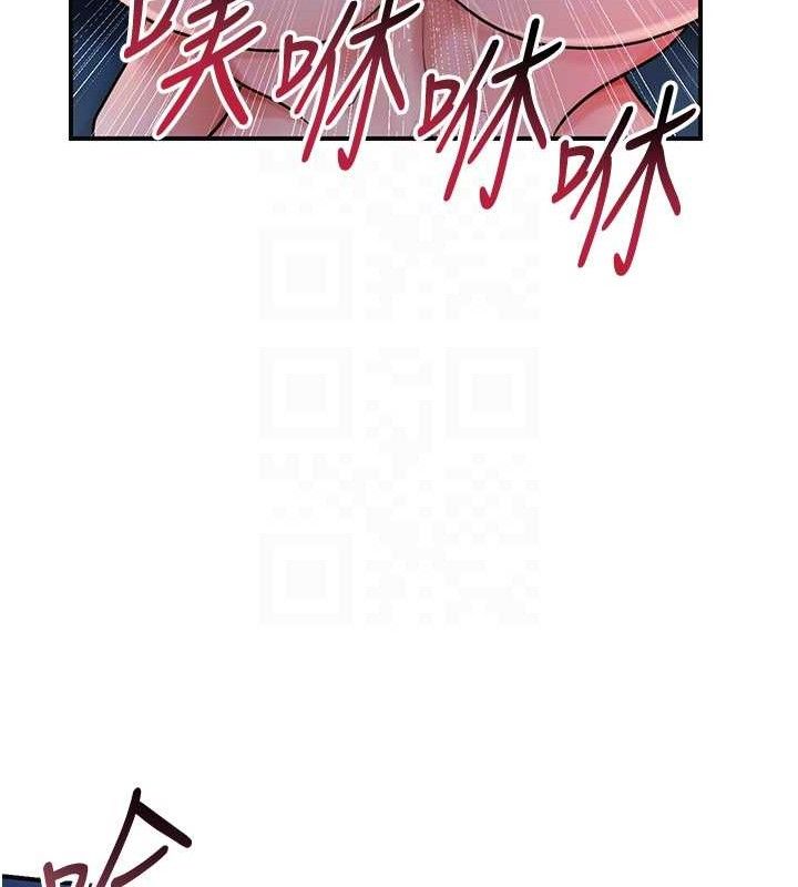 《花容濕色:取花點》漫画 第68話-忍不住手淫的小姐