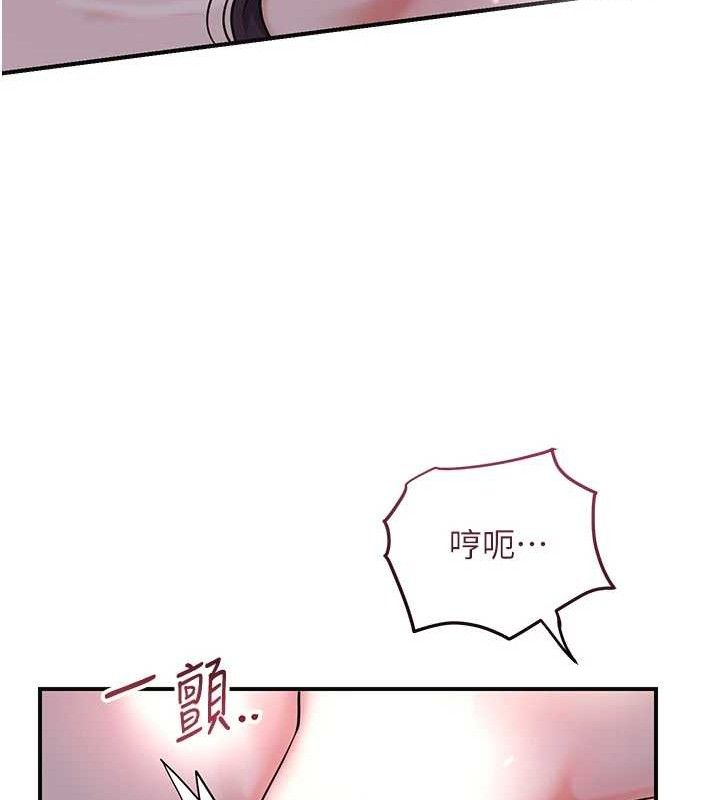 《花容濕色:取花點》漫画 第68話-忍不住手淫的小姐