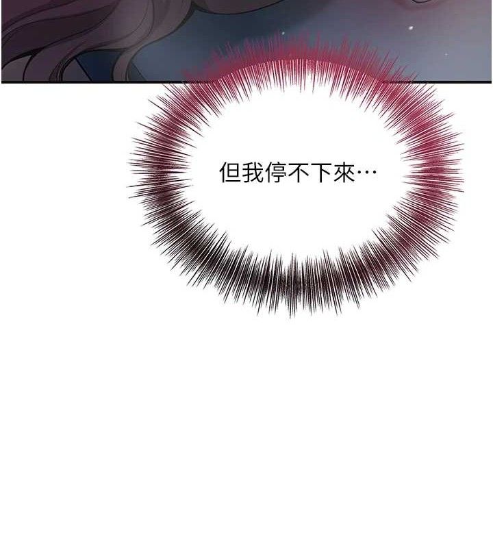 《花容濕色:取花點》漫画 第69話-深夜密會男僕