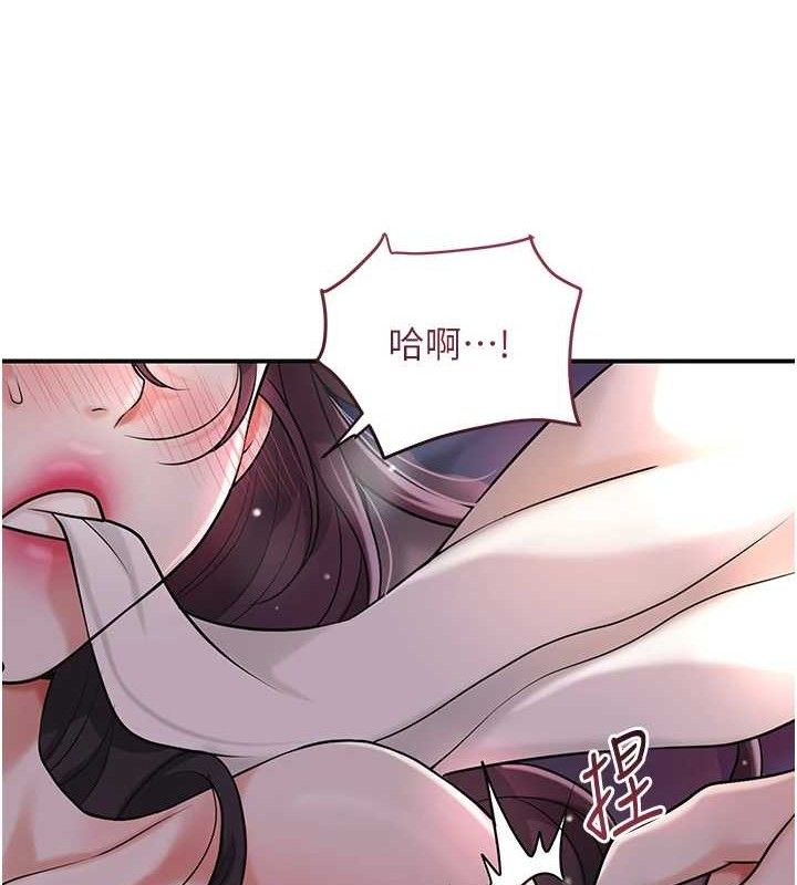 《花容濕色:取花點》漫画 第69話-深夜密會男僕