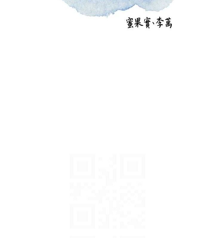 《花容濕色:取花點》漫画 第69話-深夜密會男僕