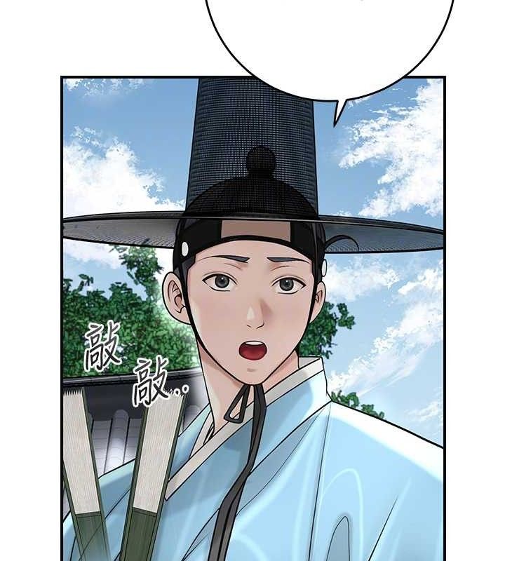 《花容濕色:取花點》漫画 第69話-深夜密會男僕