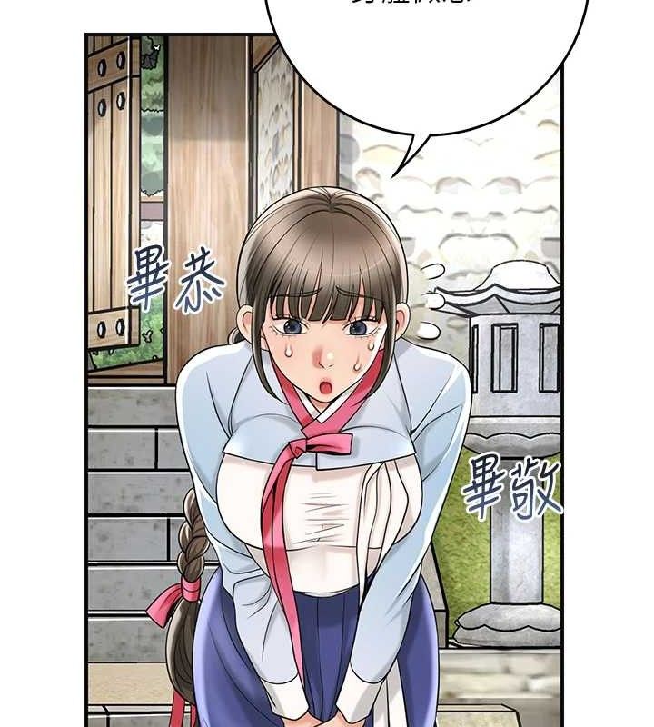 《花容濕色:取花點》漫画 第69話-深夜密會男僕