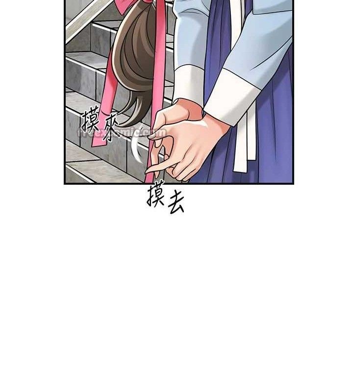 《花容濕色:取花點》漫画 第69話-深夜密會男僕