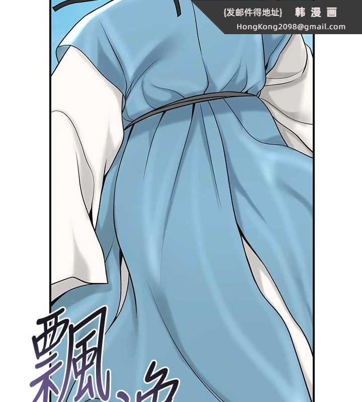 《花容濕色:取花點》漫画 第69話-深夜密會男僕