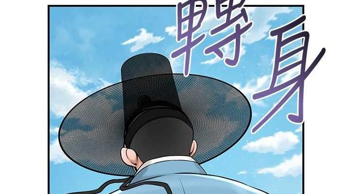 《花容濕色:取花點》漫画 第69話-深夜密會男僕