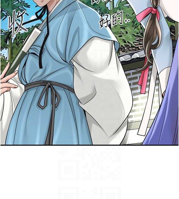 《花容濕色:取花點》漫画 第69話-深夜密會男僕