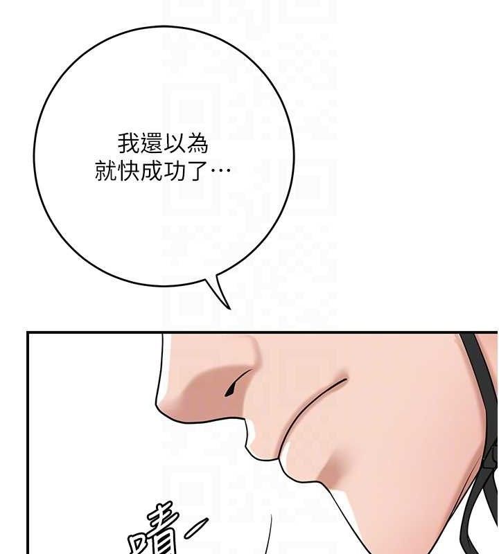 《花容濕色:取花點》漫画 第69話-深夜密會男僕