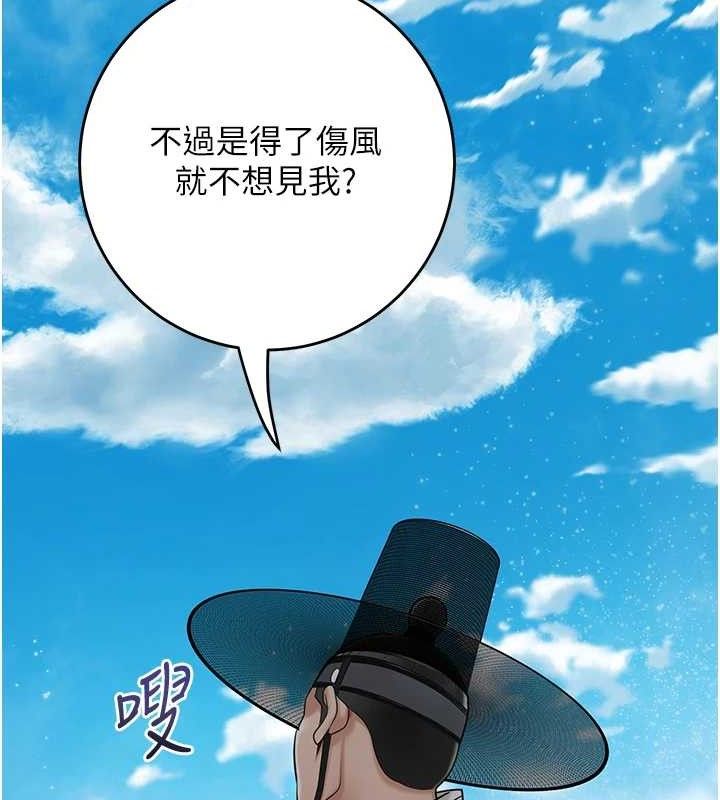 《花容濕色:取花點》漫画 第69話-深夜密會男僕
