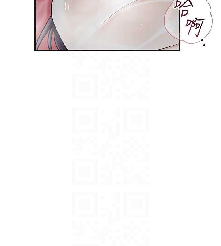 《花容濕色:取花點》漫画 第69話-深夜密會男僕