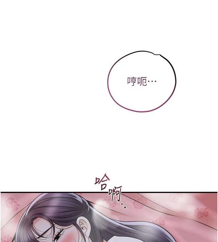《花容濕色:取花點》漫画 第69話-深夜密會男僕