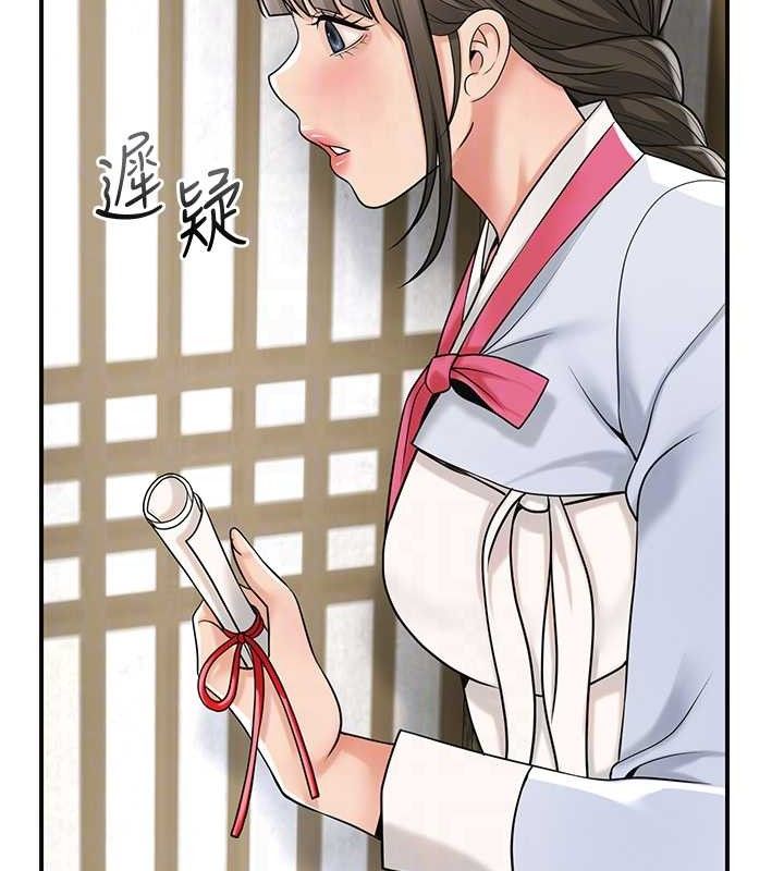 《花容濕色:取花點》漫画 第69話-深夜密會男僕
