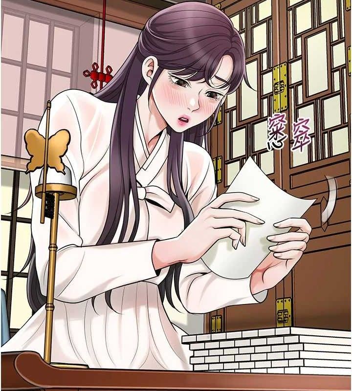《花容濕色:取花點》漫画 第69話-深夜密會男僕