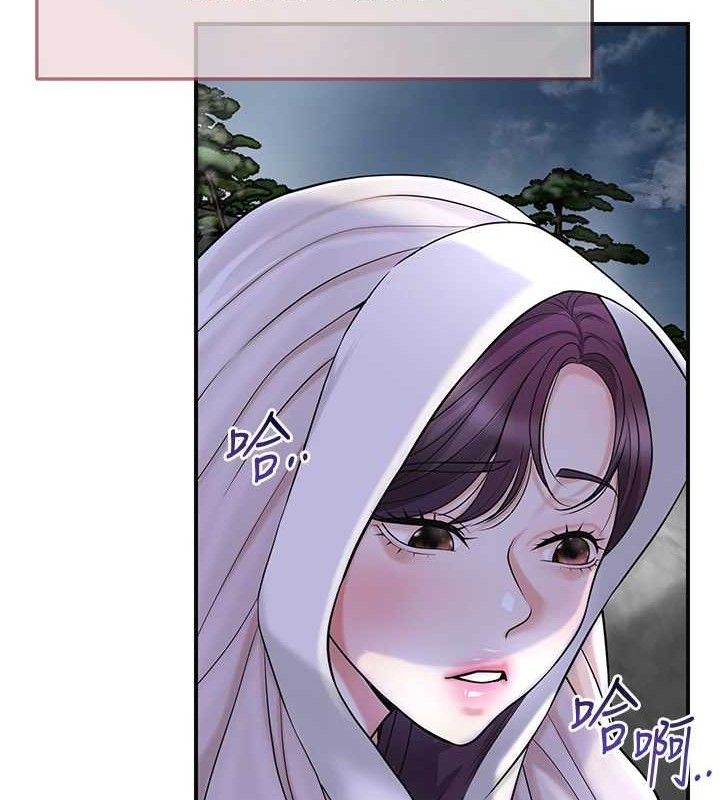 《花容濕色:取花點》漫画 第69話-深夜密會男僕