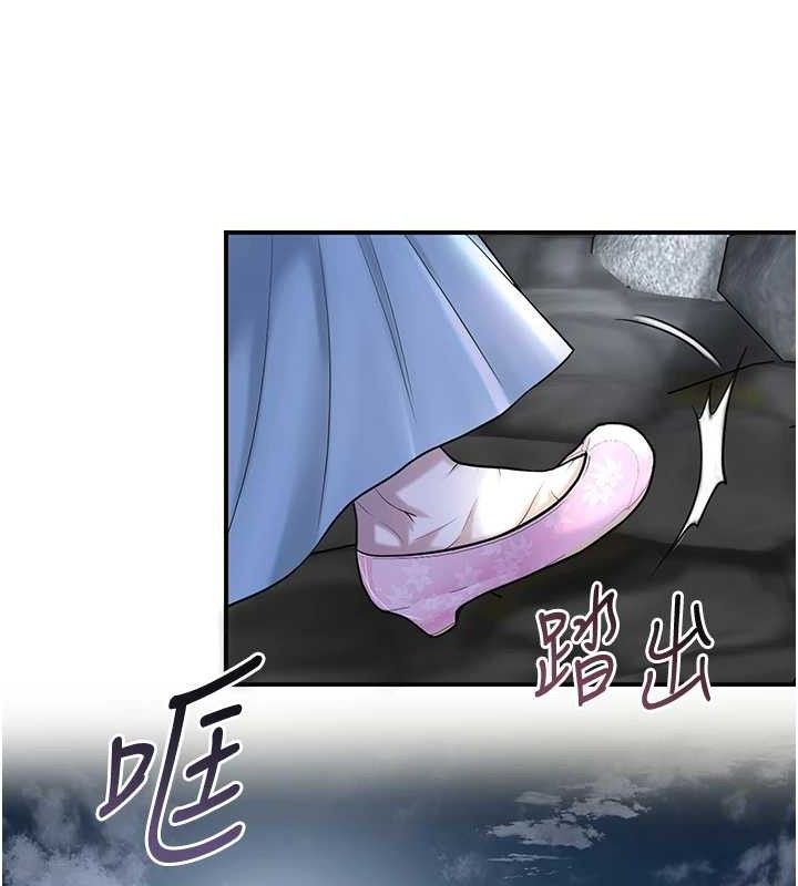 《花容濕色:取花點》漫画 第69話-深夜密會男僕