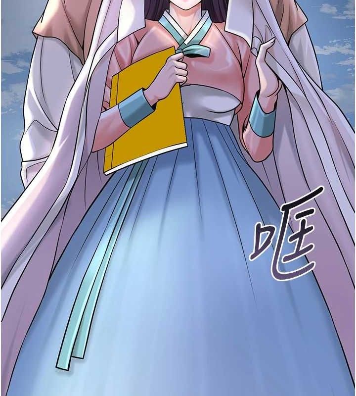《花容濕色:取花點》漫画 第69話-深夜密會男僕
